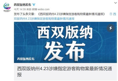 指定游客購(gòu)物導(dǎo)游及旅行社被罰 五一出游一定要注意這些