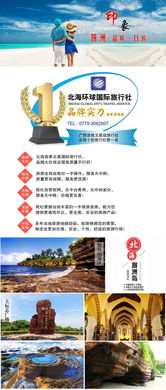 潿洲島一日游 純玩 廣西北海旅行社