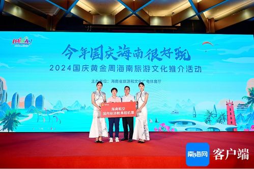 海南國慶黃金周旅游文化推介活動走進成都，攜手旅行社共創(chuàng)旅游新篇章